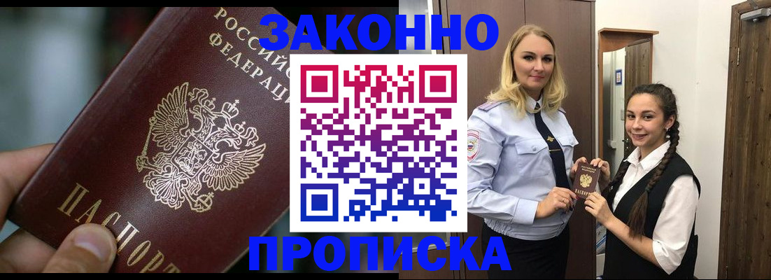 временная регистрация адрес в Аргуне